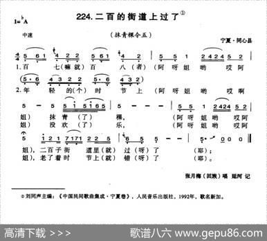 二百的街道上过了