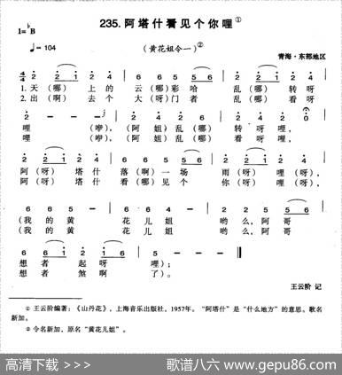 阿塔什看见个你哩