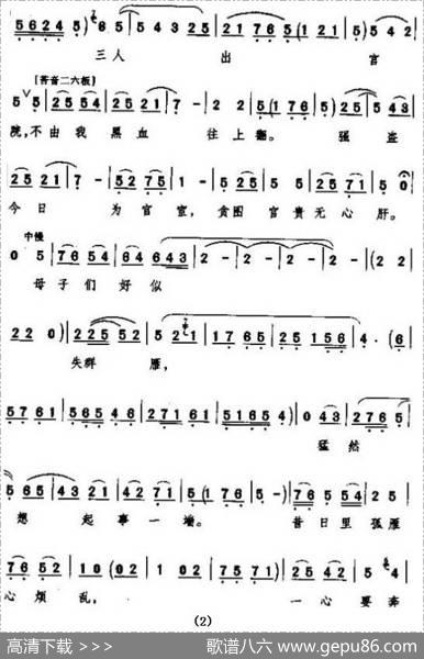 [秦腔]母子三人出宫院（《铡美案·杀庙》秦香莲唱段）