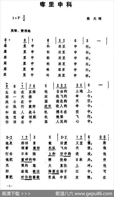 库里申科 - 劫夫|劫夫