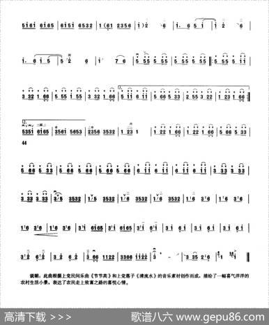 还家（板胡曲集第四级）