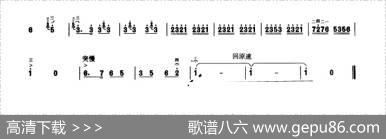 农家乐（板胡曲集第四级）