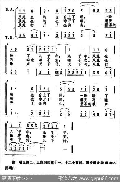 金驹山 - 刘饶民原诗、杨嘉鹏改词|劫夫