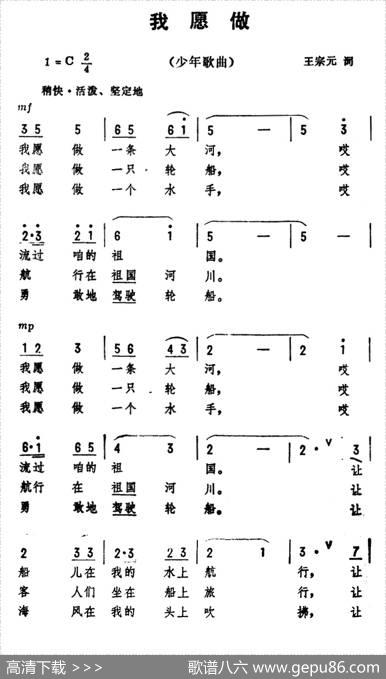 我愿做（王宗元词劫夫曲） - 王宗元|劫夫