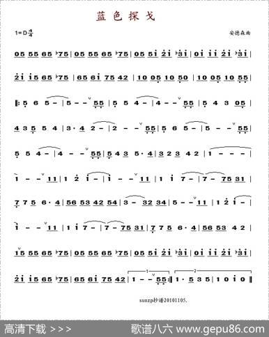 蓝色探戈