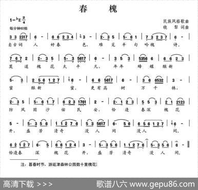 春槐 - 晓犁|晓犁