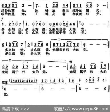 祖国，光明的地方 - 许德清|胡俊成