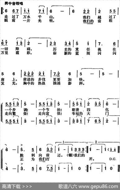 前进在伟大的八十年代 - 郑南|胡俊成