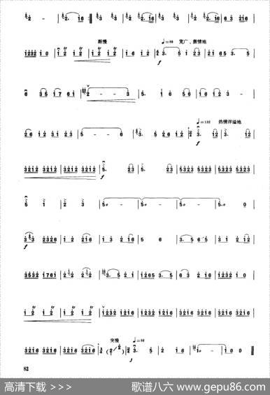 海岛新曲（板胡曲集第六级）