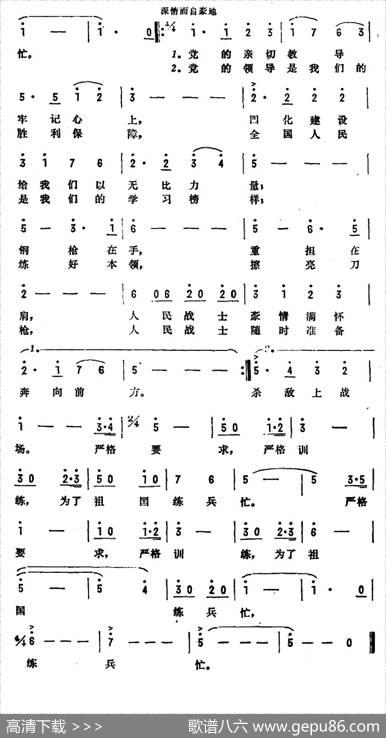 为了祖国练兵忙 - 彦克|彦克