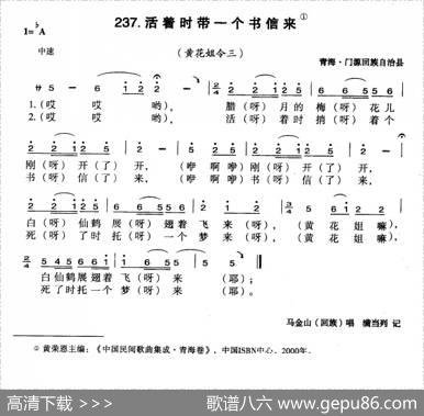 活着时带一个书信来