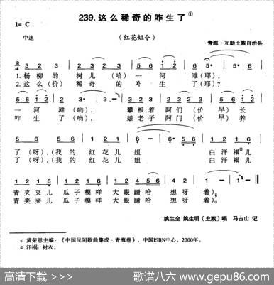 这么稀奇的咋生了