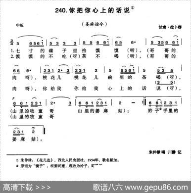 你把你心上的话说
