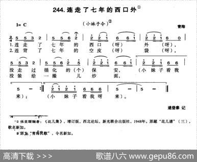 连走了七年的西口外