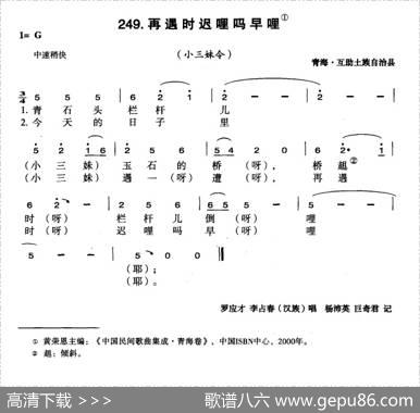再遇时迟哩吗早哩