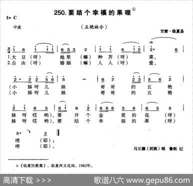 要结个幸福的果哩