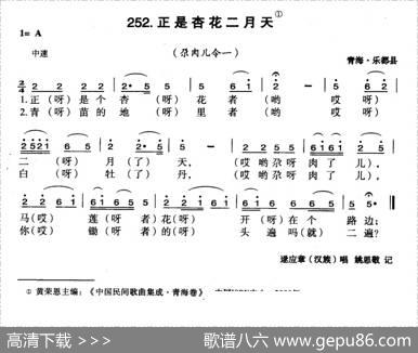 正是二月杏花天