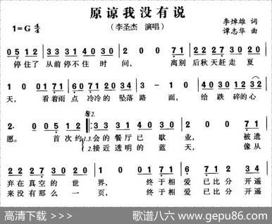 原谅我没有说 - 李焯雄|谭志华