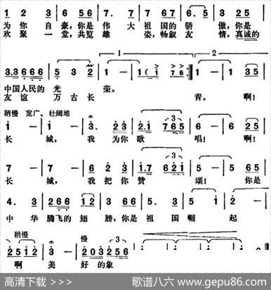 长城颂（熊才昌词胡俊成曲） - 熊才昌|胡俊成