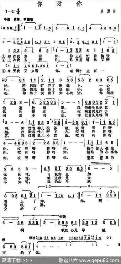 你呀你 - 洪源|胡俊成