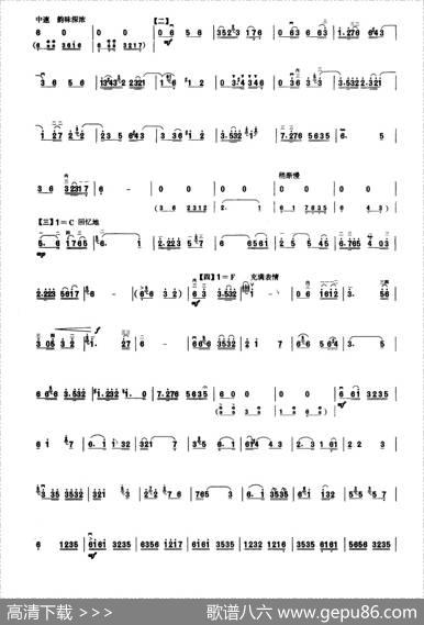关东小曲（板胡曲集第七级）