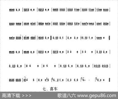 花儿赞（板胡曲集第七级）