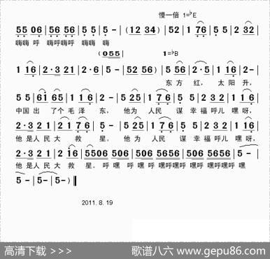 东方红（原生态演唱） - 李有源|陕北民歌