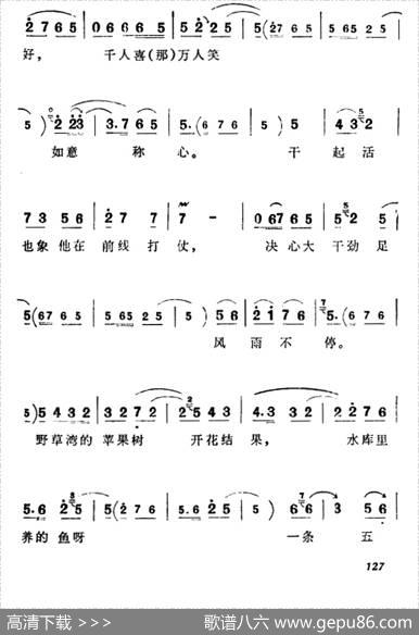 俺外甥在部队给我来信（《朝阳沟》二大娘唱段）|杨兰春编剧