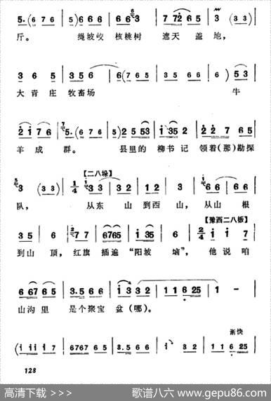 俺外甥在部队给我来信（《朝阳沟》二大娘唱段）|杨兰春编剧