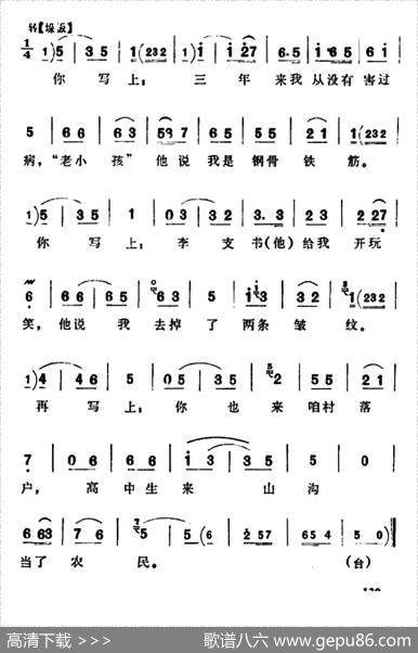 俺外甥在部队给我来信（《朝阳沟》二大娘唱段）|杨兰春编剧