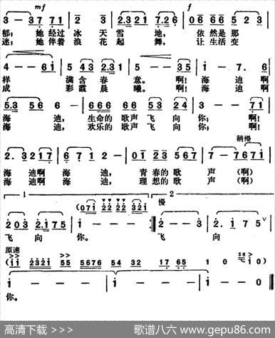 理想的歌声飞向你（献给张海迪的歌） - 周庆国|胡俊成