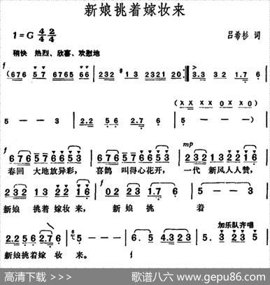 新娘挑着嫁妆来 - 吕希杉|胡俊成