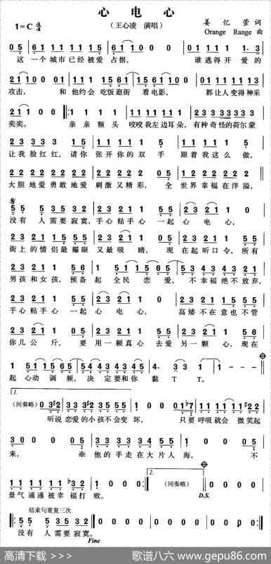 心电心