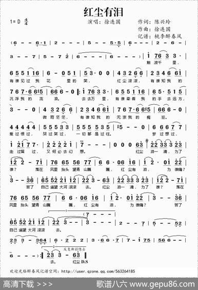 红尘有泪 - 陈兴玲|徐连国