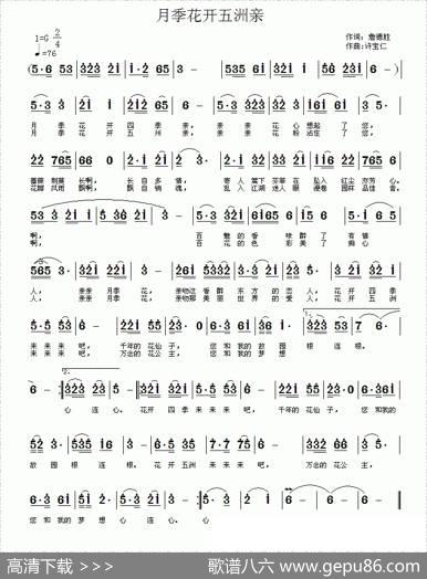 月季花开五洲亲 - 詹德胜|许宝仁