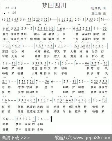梦回四川（杨厚爽词居之浩曲） - 杨厚爽|居之浩