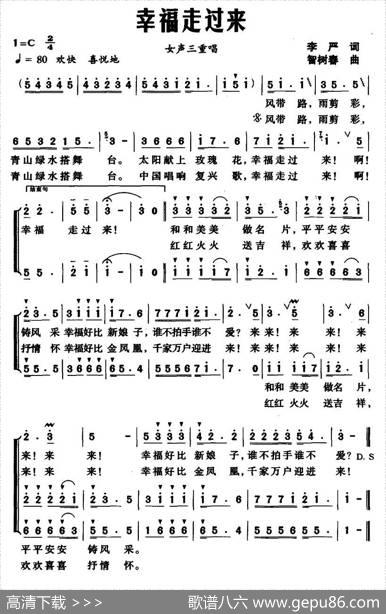幸福走过来 - 李严|智树春