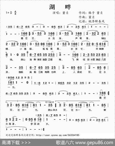 湖畔