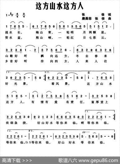 这方山水这方人 - 张俊|唐昌菲张俊