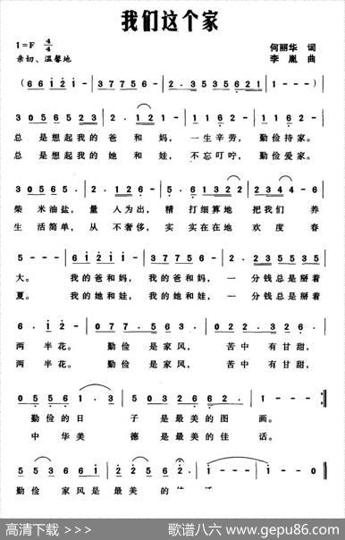 我们这个家 - 何丽华|李胤