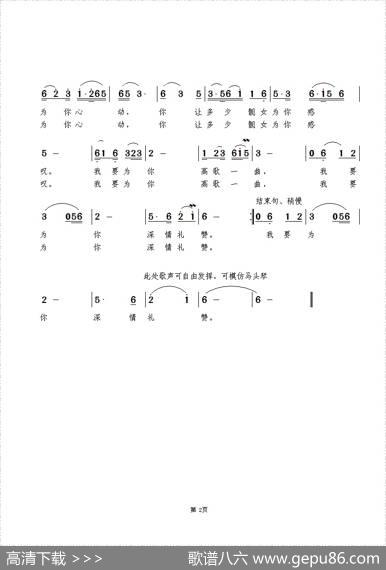 马背上的姑娘（王璟词景治曲） - 王璟|景治