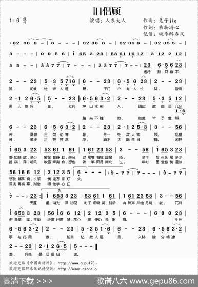 旧侣顾 - 乘物游心|兔子jie