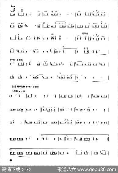 莽原情（板胡曲集第八级）