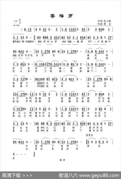 香椿芽 - 孙文继|景治