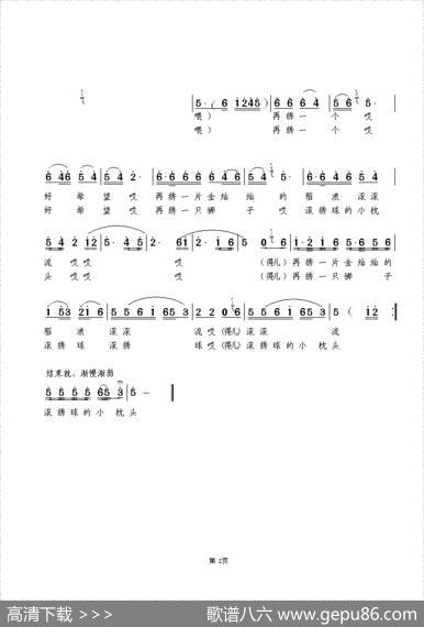 绣女情（晓城词景治曲） - 晓城|景治