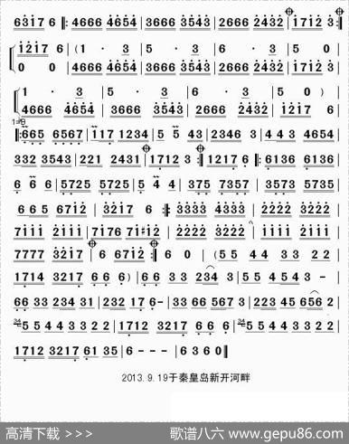 奔驰在草原上（笛子独奏）