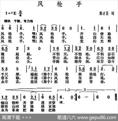 风枪手 - 熊才昌|胡俊成