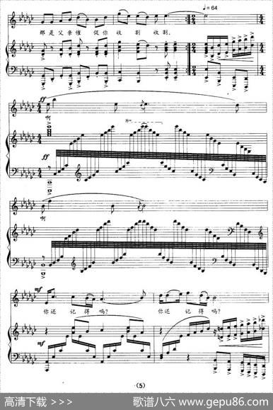 美丽家园（石顺义词王咏梅曲、正谱） - 石顺义|王咏梅