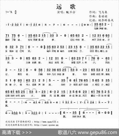 远歌（飞鸟集词卷娘娘曲） - 飞鸟集|卷娘娘