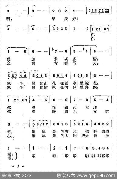 祖国啊，早晨好 - 于沙|李昂